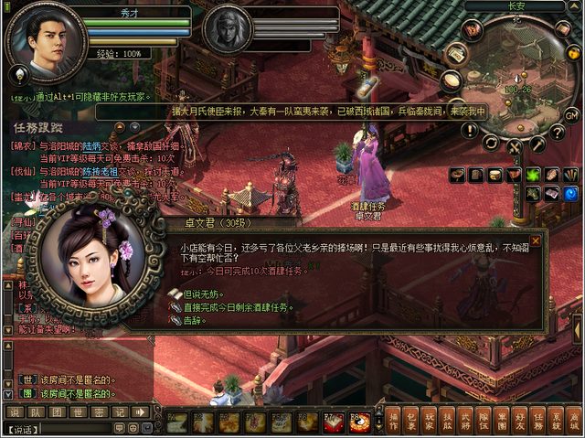 酒肆任务 NPC 卓文君
